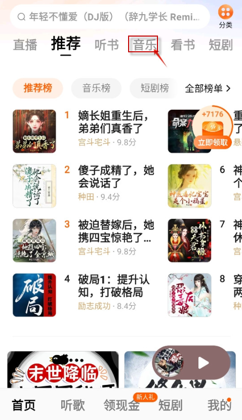 番茄畅听