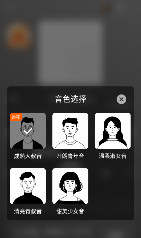 番茄畅听