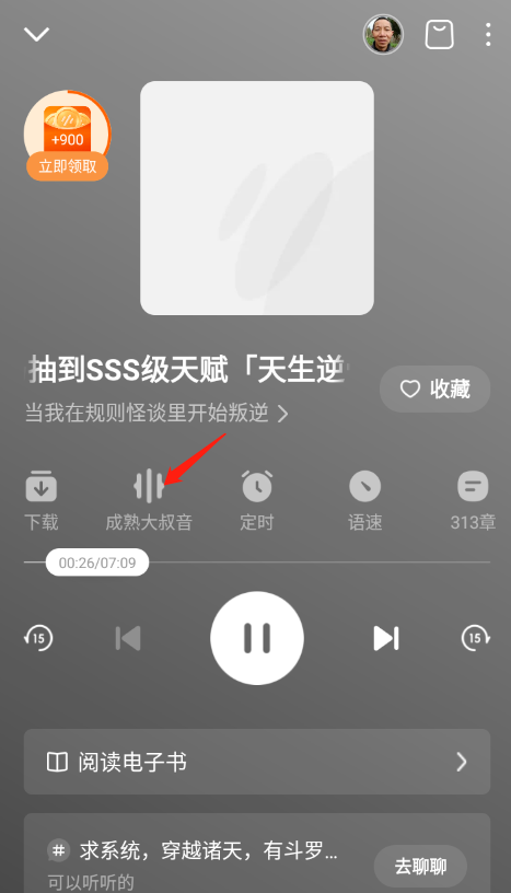 番茄畅听