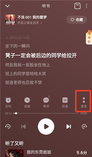 番茄畅听