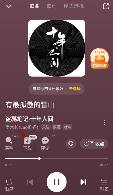 番茄畅听