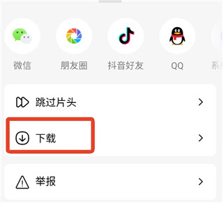 番茄畅听