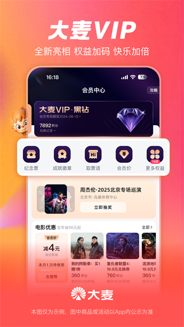 大麦截图4