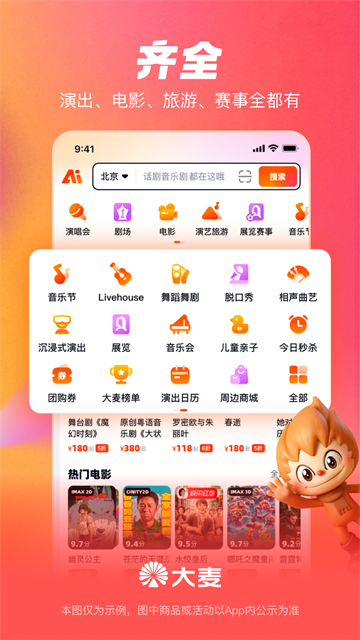 大麦截图5