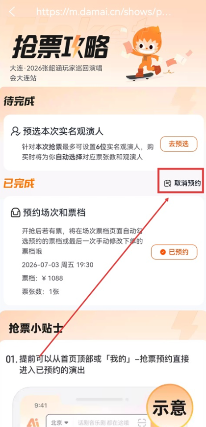 大麦