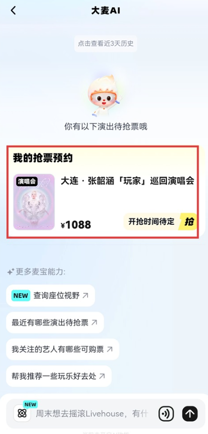大麦