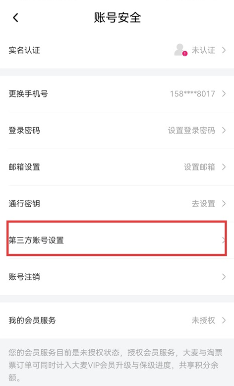大麦