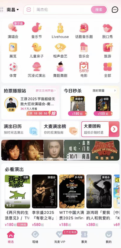 大麦