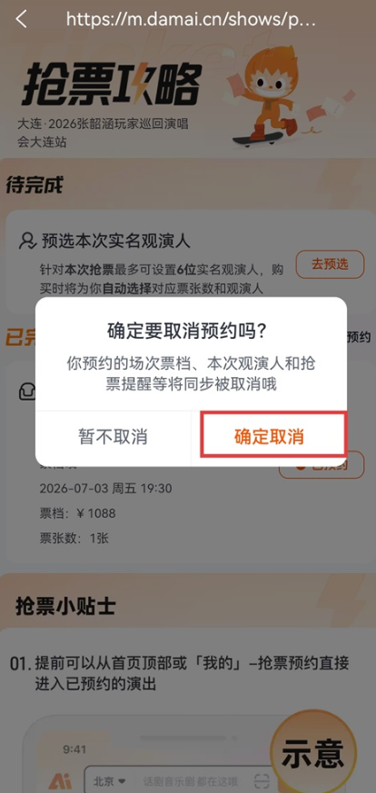 大麦