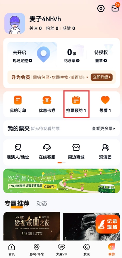 大麦