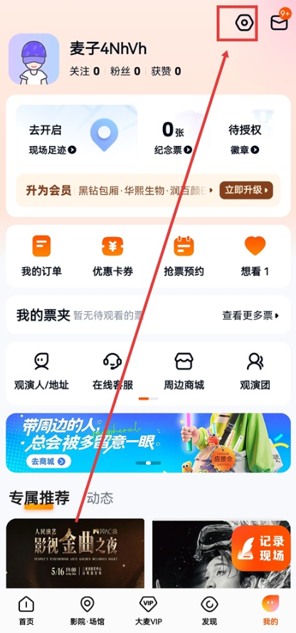 大麦