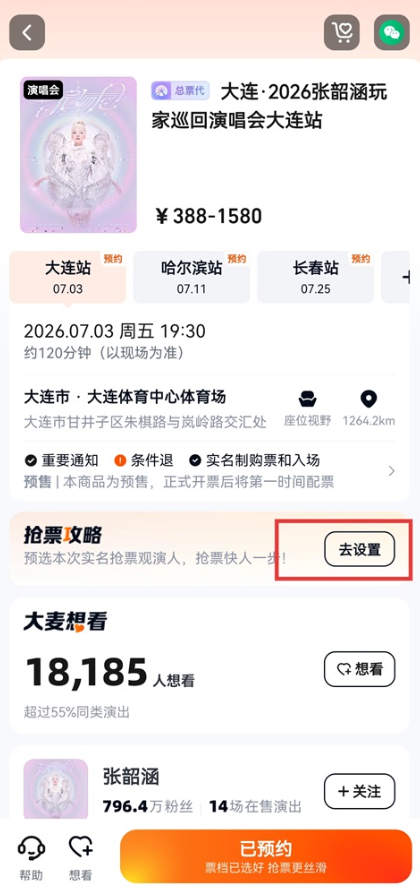 大麦