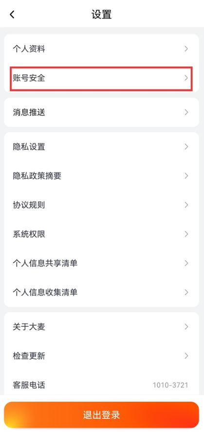 大麦