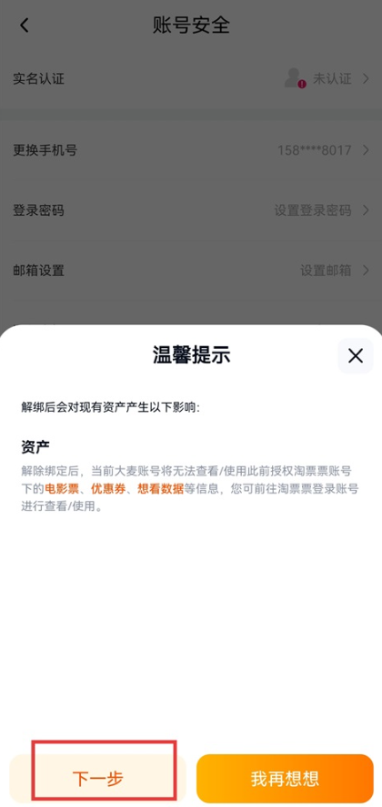 大麦