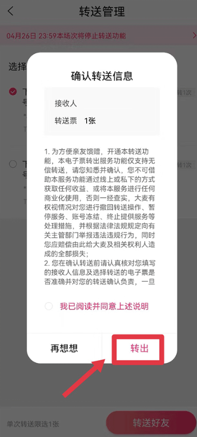 大麦