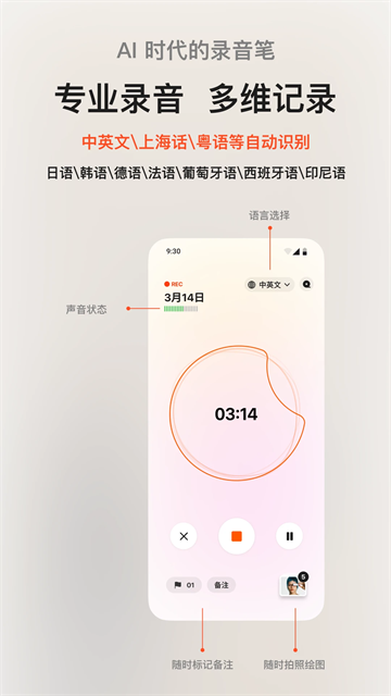 闪念贝壳截图5