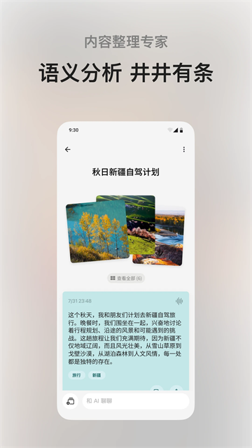 闪念贝壳截图4