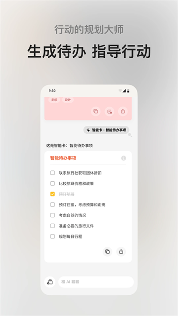 闪念贝壳截图2