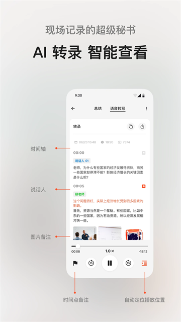 闪念贝壳截图1