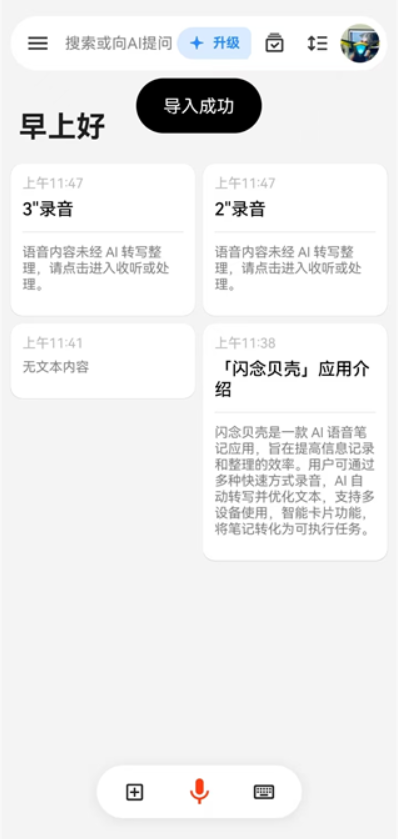 闪念贝壳