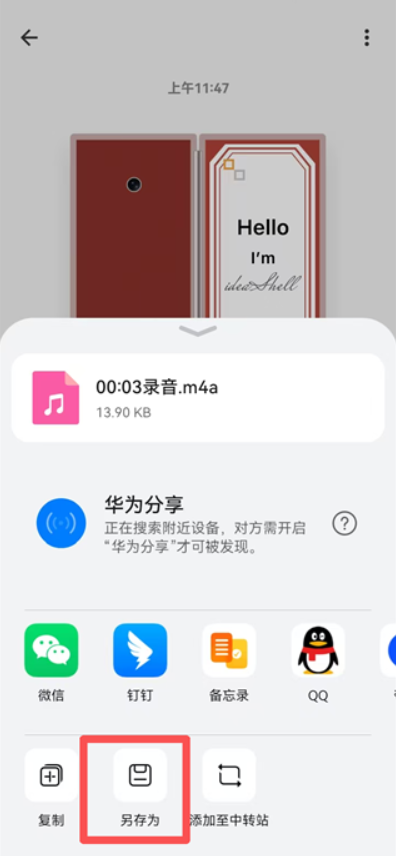 闪念贝壳
