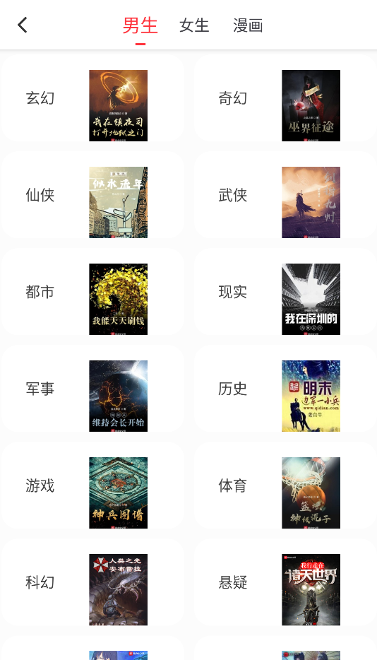 梦溪阁截图2