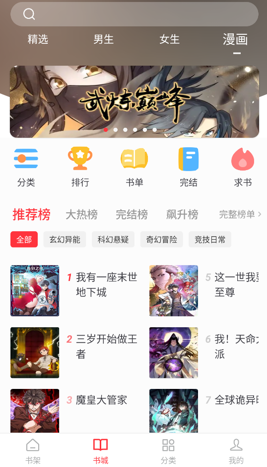 梦溪阁截图4