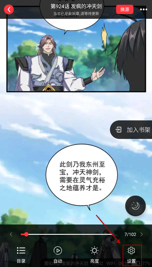 梦溪阁