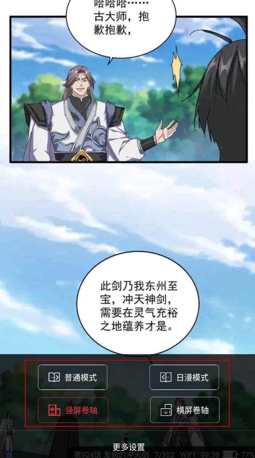 梦溪阁