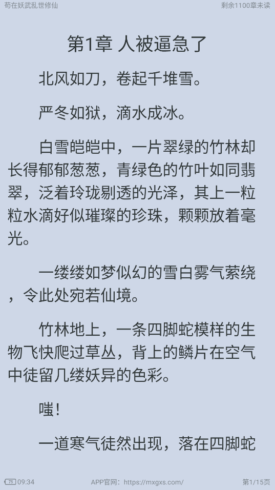 梦溪阁