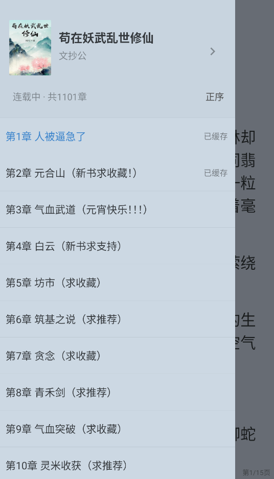 梦溪阁