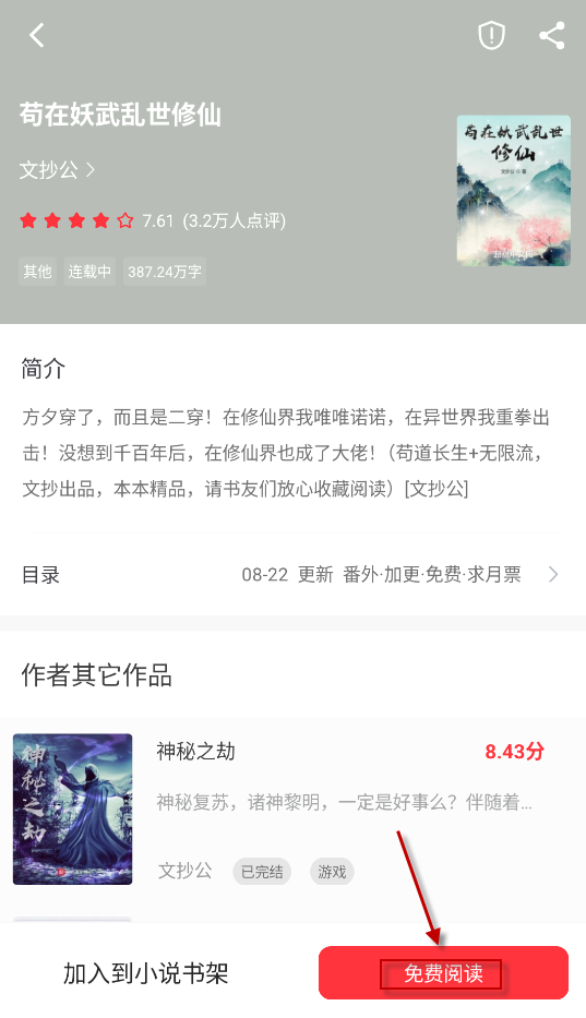 梦溪阁