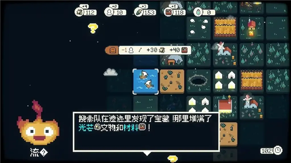 晨曦族人