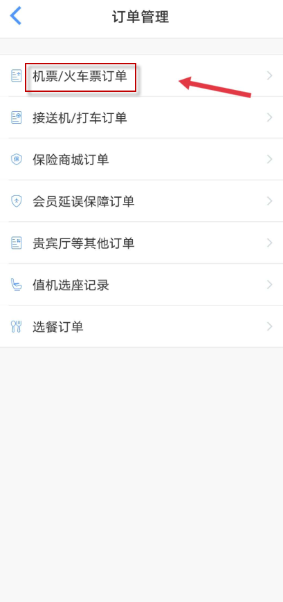 飞常准
