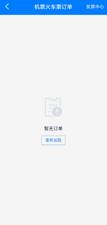 飞常准