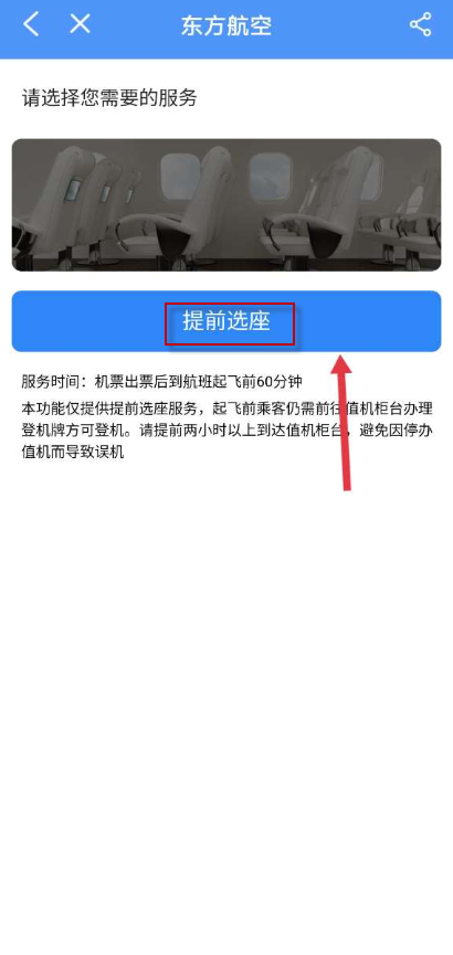 飞常准