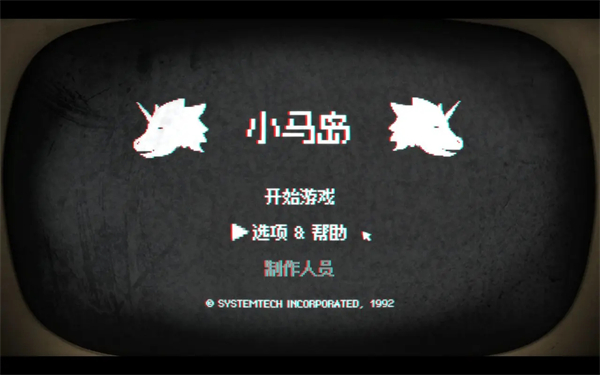 小马岛