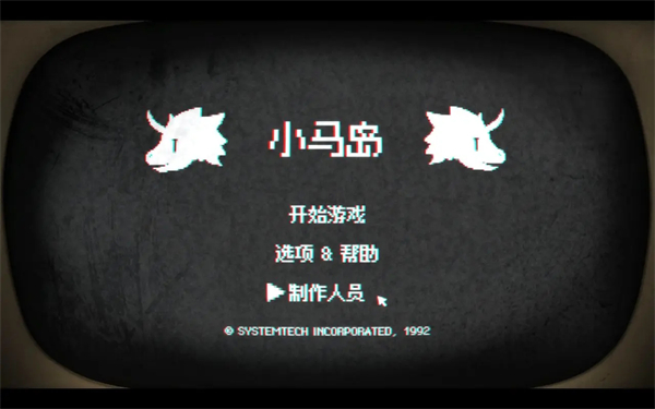 小马岛