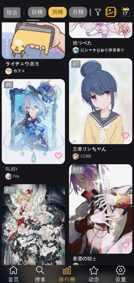 PixivViewer截图3