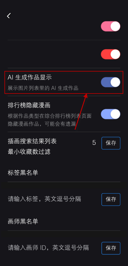 PixivViewer