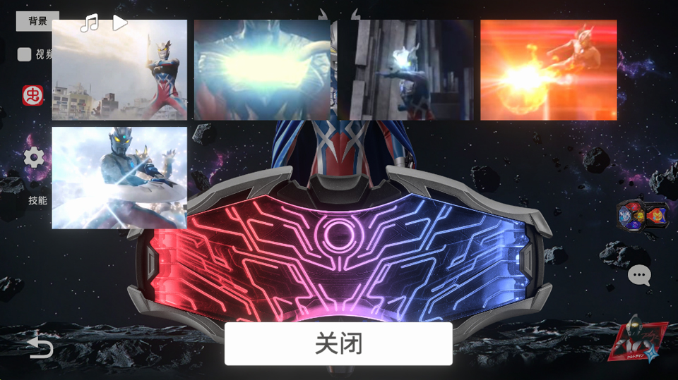 赛罗宇宙升华眼镜模拟器