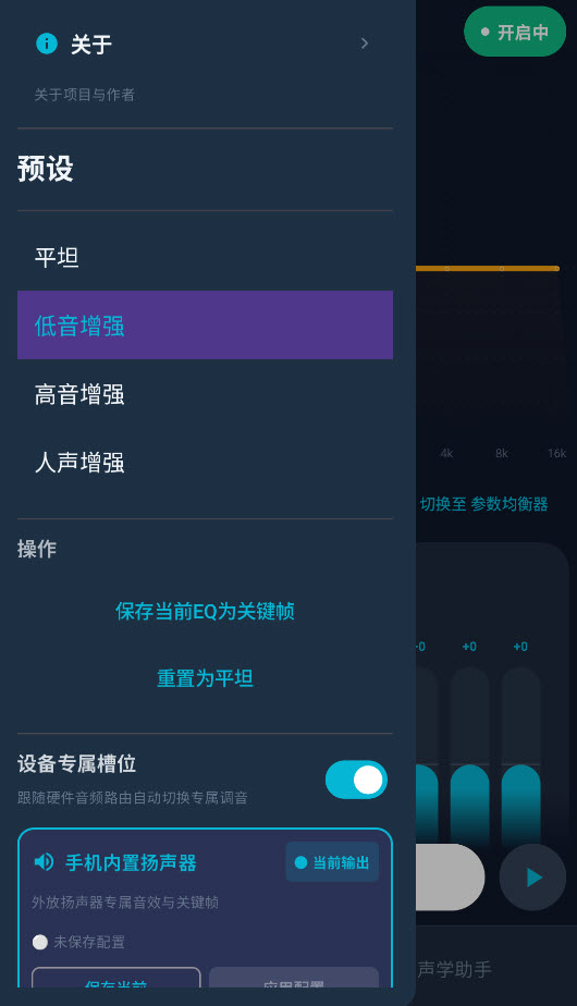 SonicKeyframe截图3