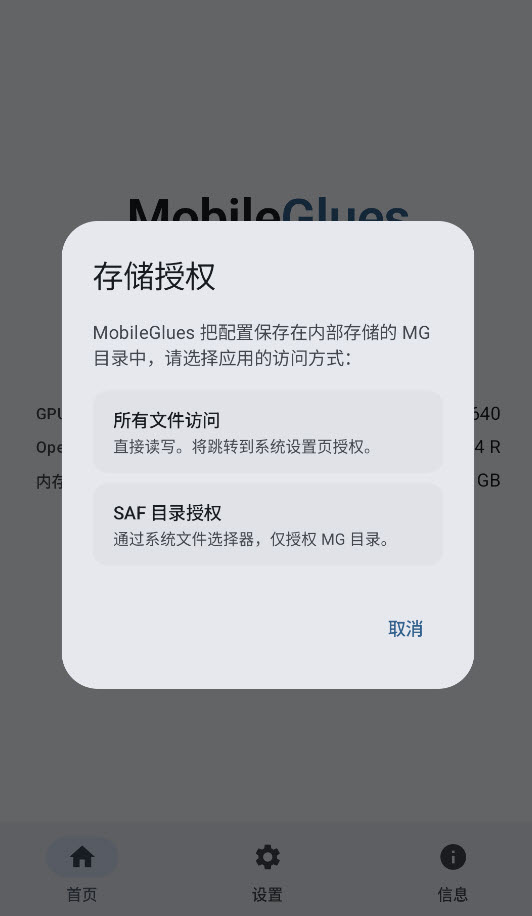 MobileGlues截图1