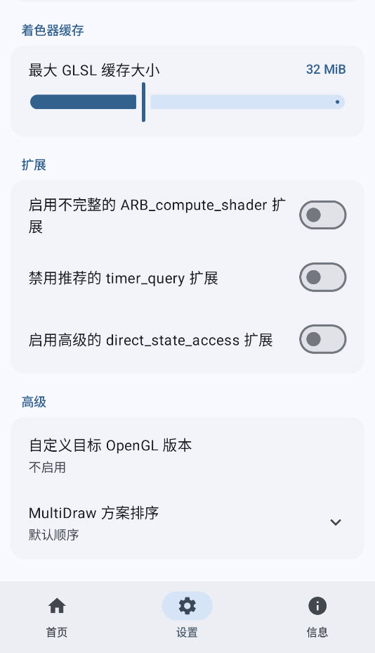 MobileGlues截图4