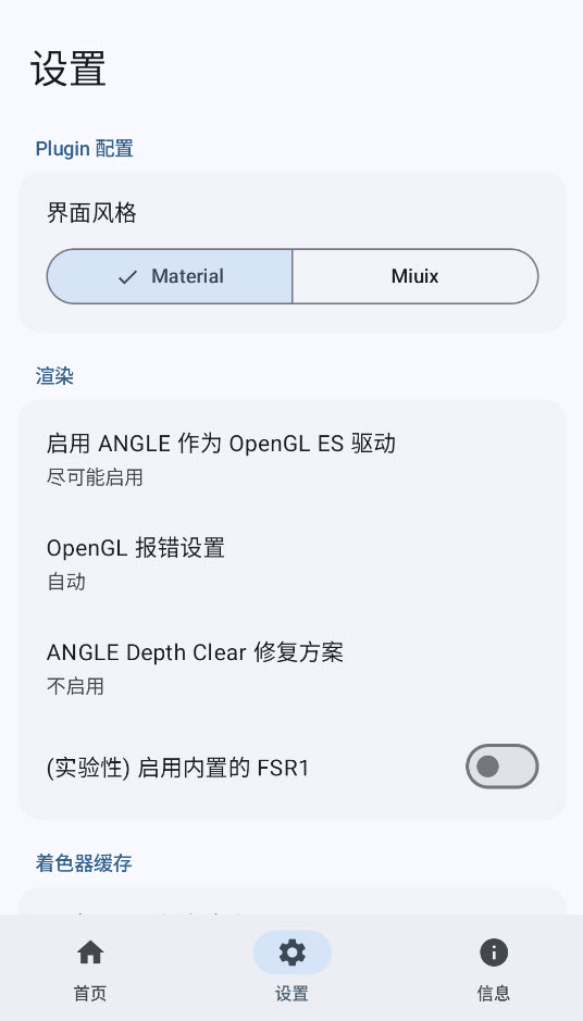 MobileGlues截图3