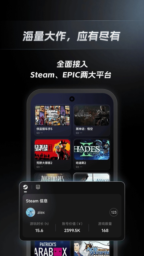 盖世模拟器截图3