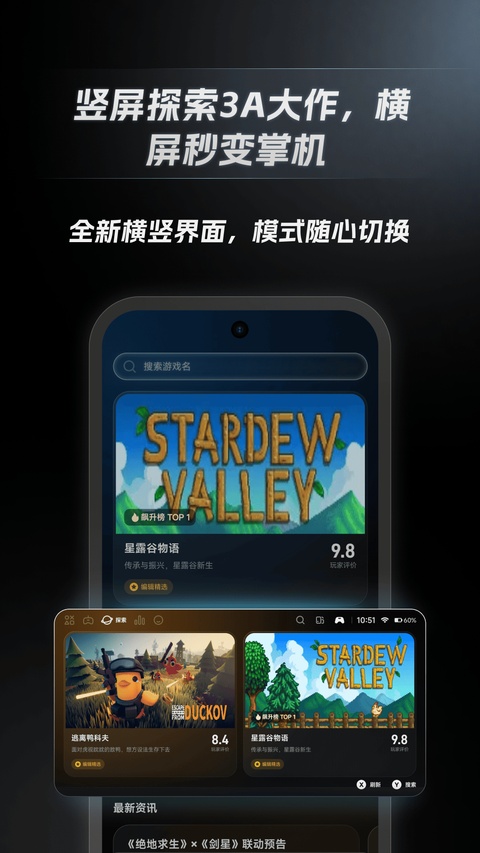 盖世模拟器截图1