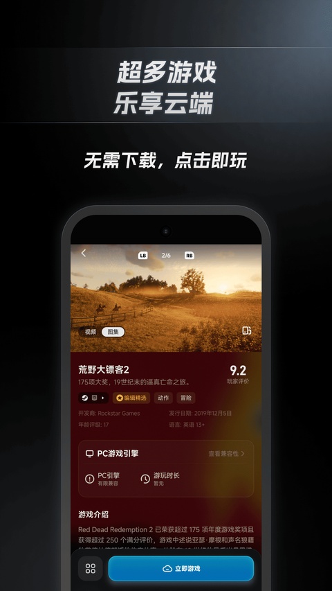 盖世模拟器截图2