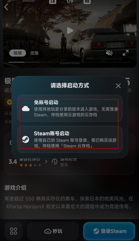 盖世模拟器