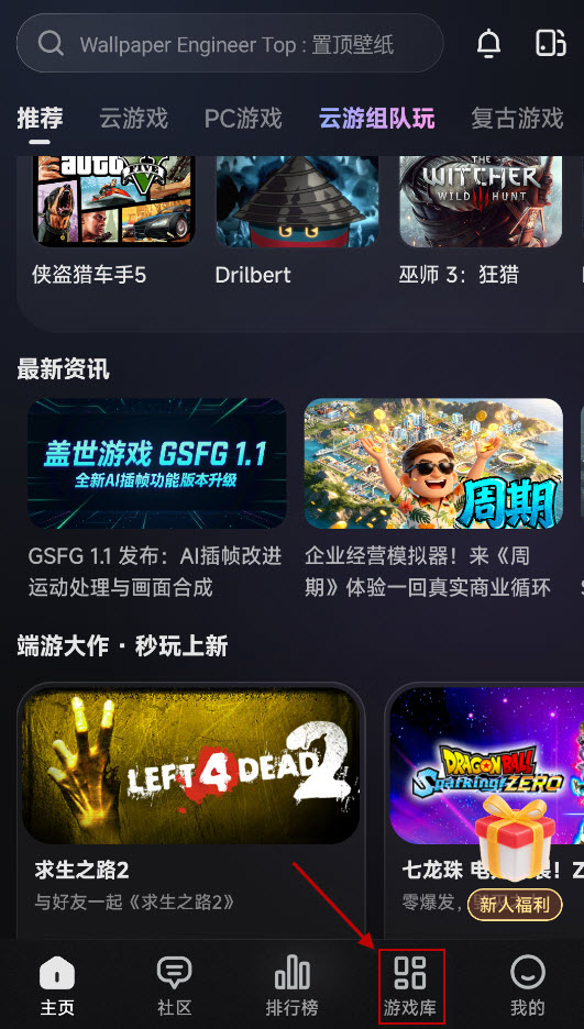 盖世模拟器
